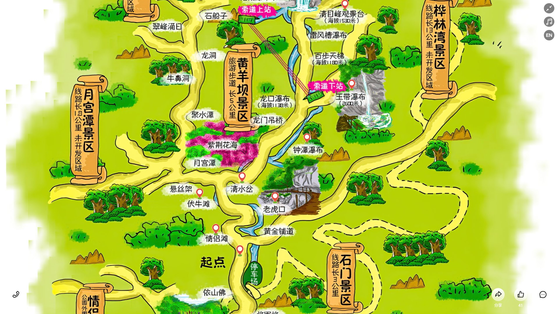 怀宁景区导览系统